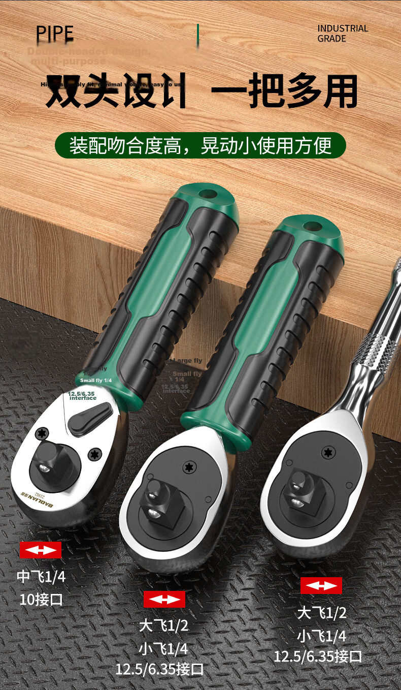 Baolian 3-in-1 Quick Ratchet Wrench Short Dual-Head Socket Automotive Bicycle Repair 72-Tooth Quick Wrench 3