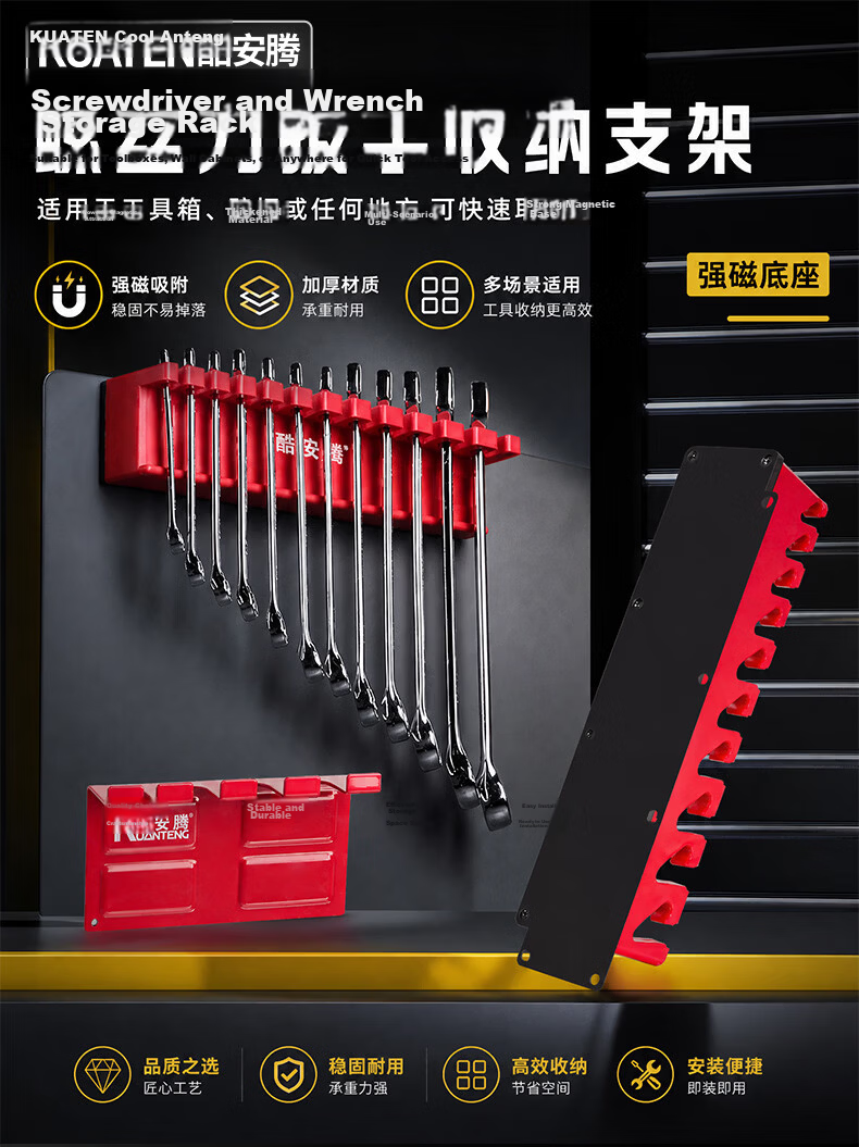 Kuanteng Magnetic Screwdriver Storage Rack Wrench Magnetic Holder Strong Magnet Magnetic Hook Wrench Magnetic Tool Rack 1