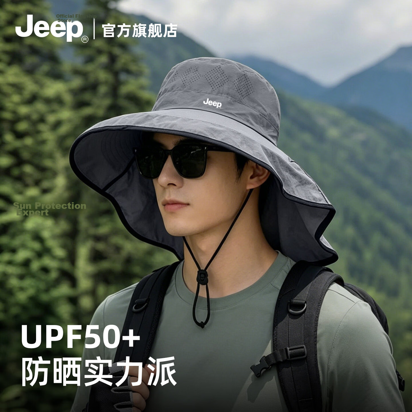 JEEP Men's Summer Sun Protection Hat Outdoor Mountaineering Fishing Breathable Neck Cover Sunshade Bucket Hat
