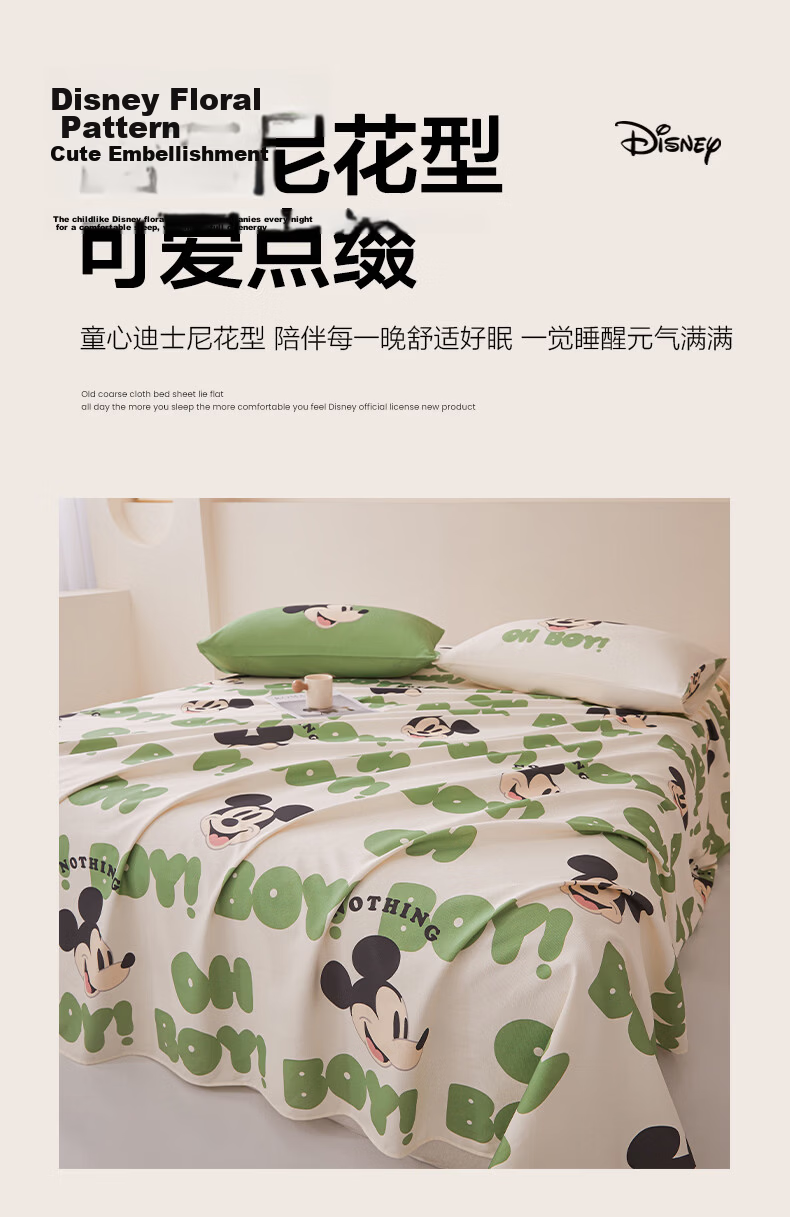 Disney Pure Cotton Coarse Weave Cartoon Bed Sheet 230x245cm Thickened 100% Cotton Children's Bedding Double Home Machine Washable 9