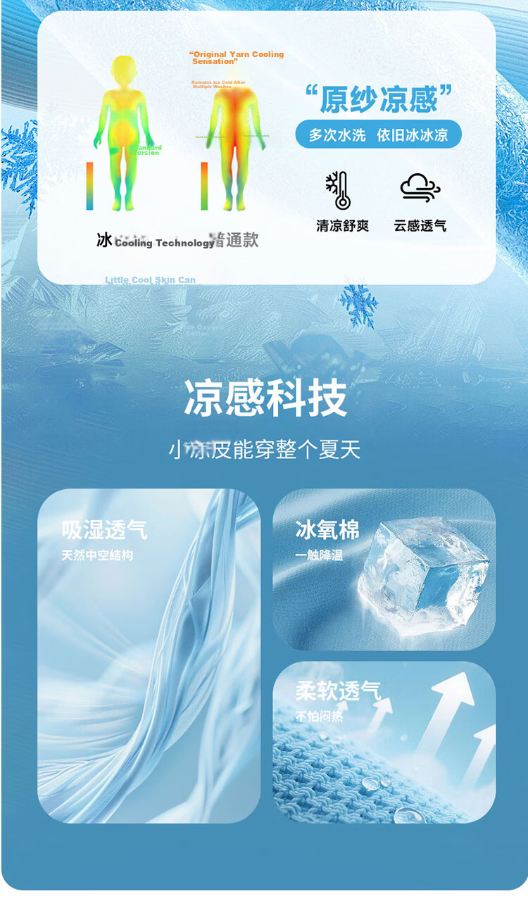 Disney Cooling Short Sleeve T-Shirt and Lightweight Breathable Anti-Mosquito Long Pants Set for Boys Summer New Ice Feeling Set Blue White Size 90 5