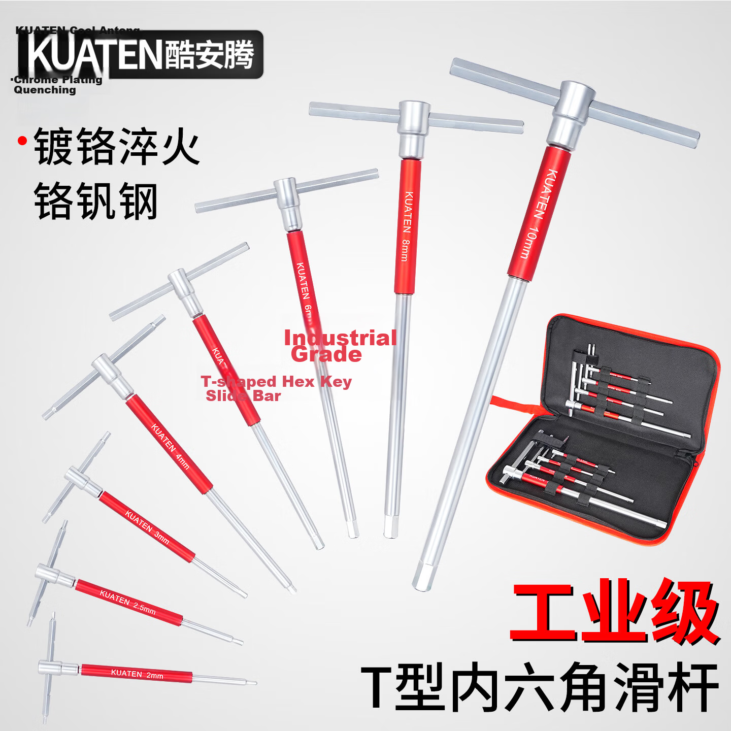 Kuanteng Industrial Grade T-Handle Hex Key Sliding Bar Wrench Set Extended Universal T-Shape Extra Long High Hardness Sliding Rod