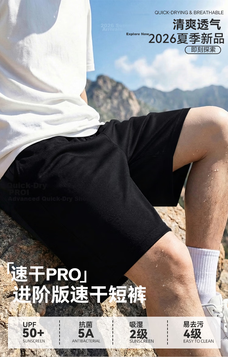 Jeanswest Men's Quick-Dry Summer Shorts Moisture-Wicking Breathable 5-Point Pants UPF50+ Sun Protection Antibacterial Men's Shorts 2