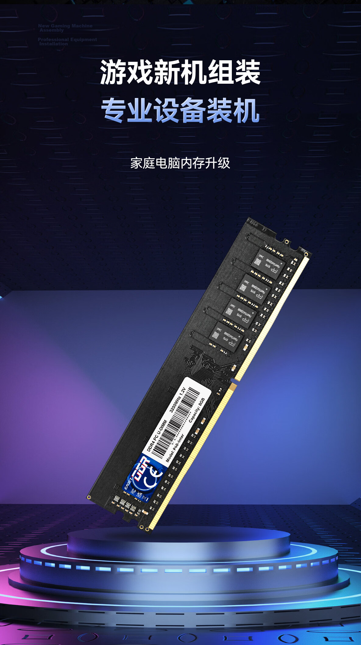 EAGET 8GB DDR4 3200MHz Desktop RAM Memory Module AI Computer Upgrade P40 Intel Compatible 8