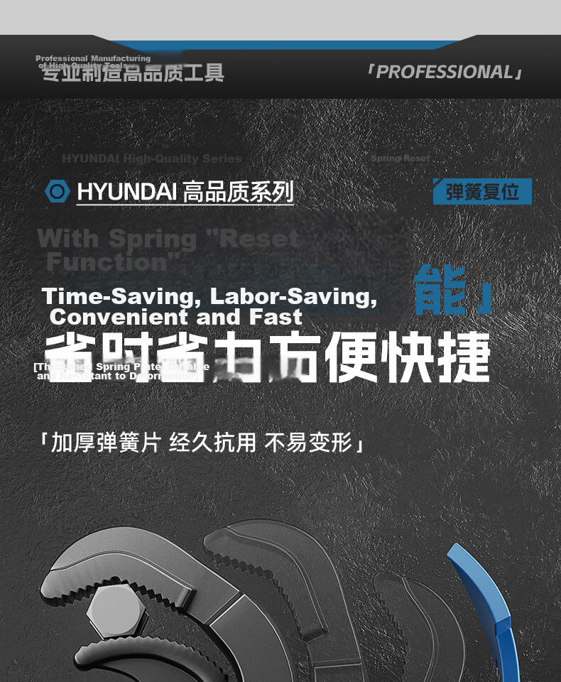 HYUNDAI Adjustable Wrench Multi-Functional Universal Plumbing Wrench Large Opening Pipe Wrench Small Hand Tool 10