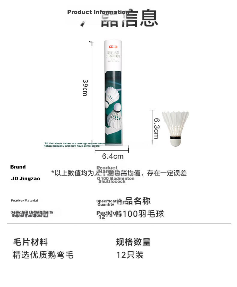 JD Jingzao Lingyun G100 Durable Goose Feather Badminton Shuttlecocks, Anti-Fray, Single Tube of 12【Durability King】 10