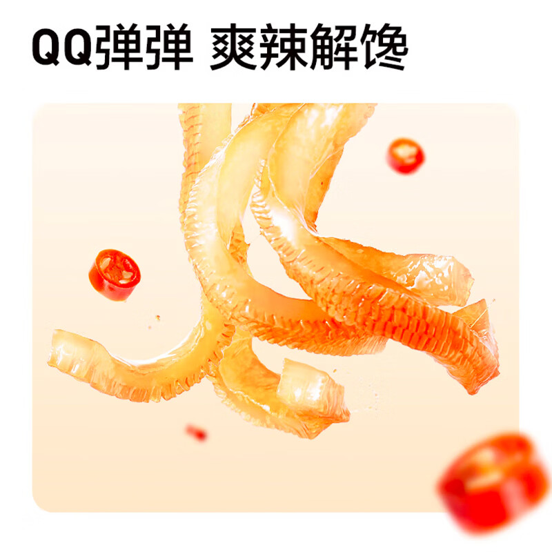 卫龙 魔芋爽 素毛肚 酸辣味 休闲办公便携小零食礼包 180g
