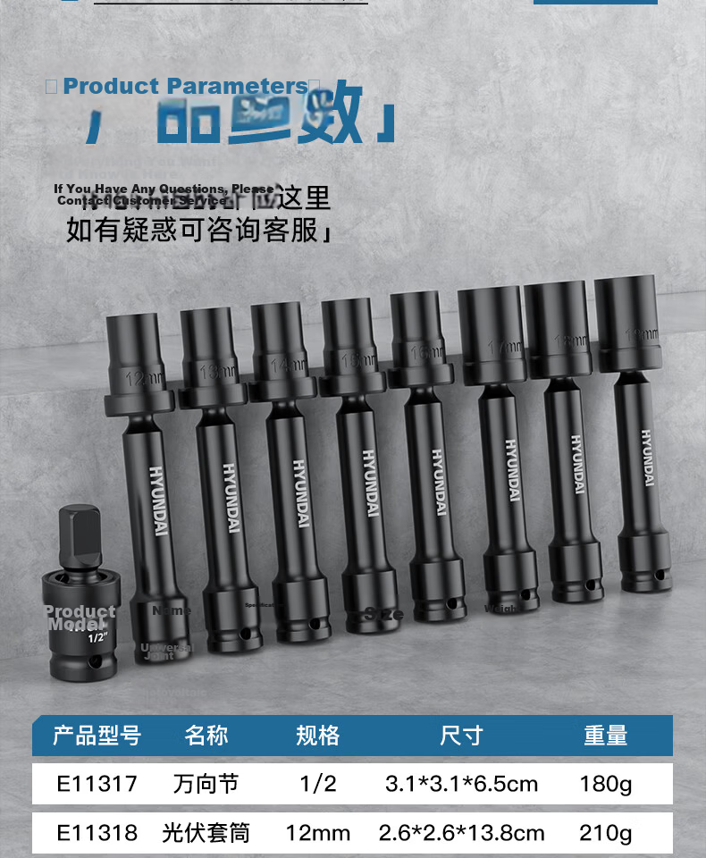 HYUNDAI Electric Wrench Socket Hex Extended Air Impact Socket Nut Universal Joint Socket Photovoltaic Panel Installation Tool 12