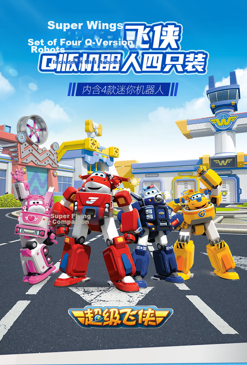 AULDEY Super Wings 4-Pack Q-Version Vehicle Robot Gift Set Ledi and Xiao Ai Children's Toy Birthday Present 1