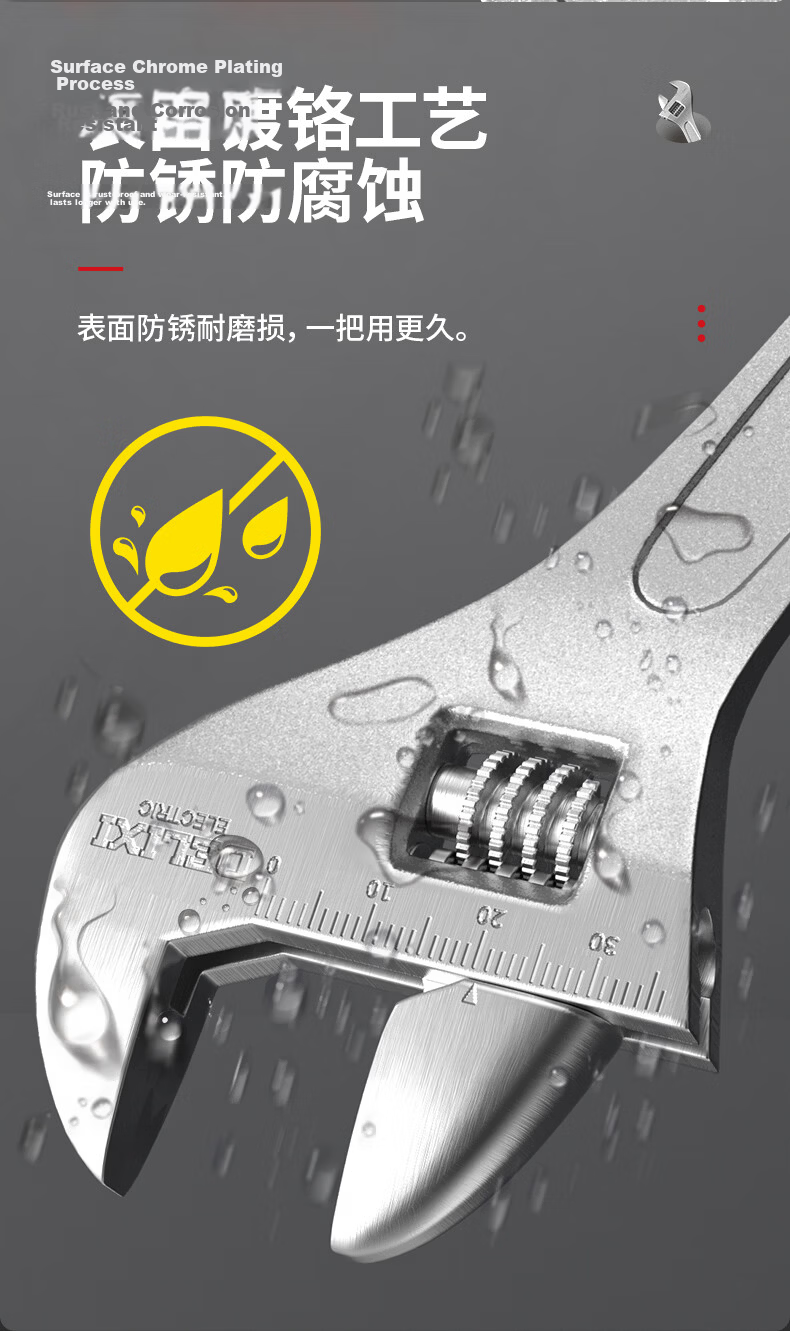 Delixi Electric Adjustable Wrench Multifunctional Large Opening Household Tool 8 Inch 3
