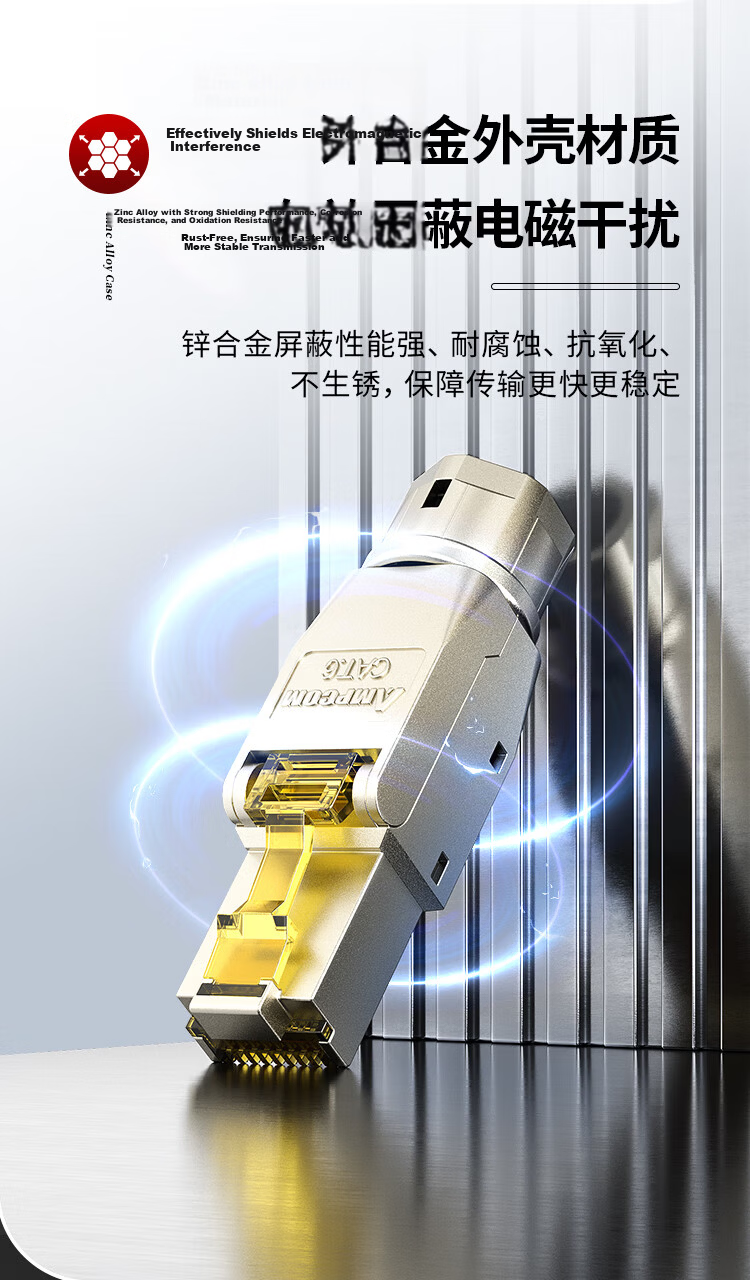 AMPCOM CAT6 Tool-Free RJ45 Shielded Gold-Plated Zinc Alloy 8P8C Ethernet Connector AMC6102 3