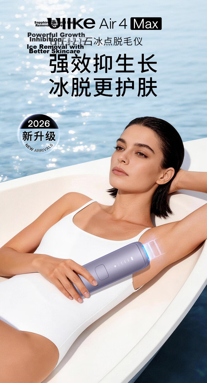 Ulike Air4 Max Sapphire Ice Point Hair Removal Device Beard Trimmer Shaver Beauty Instrument Birthday Gift for Girlfriend 2