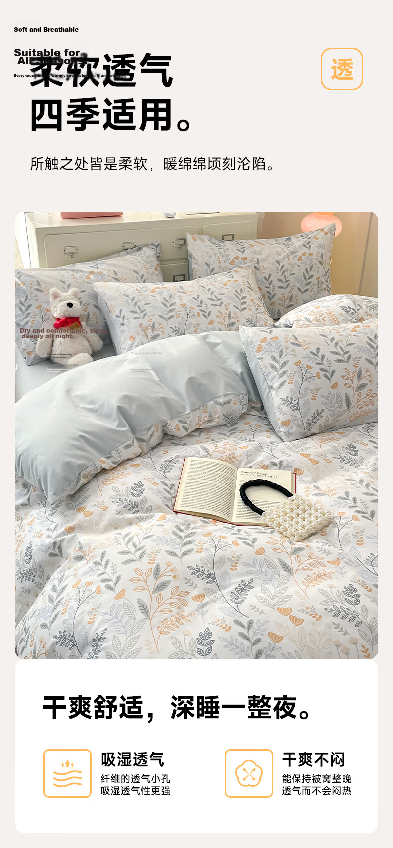 MUJI 100% Cotton 4-Piece Bedding Set for 1.5/1.8m Bed, Pure Cotton Duvet Cover 200x230cm 7