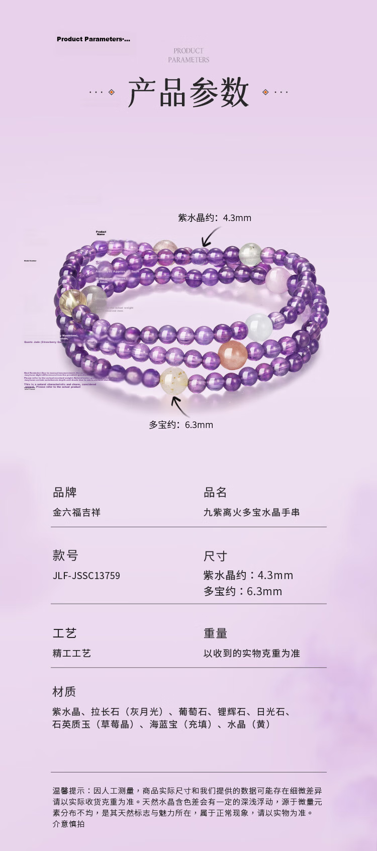 Jin Liufu Auspicious Women's Bracelet Nine Purple Fire Natural Amethyst Triple Layer Stackable Bracelet Qixi Festival Gift for Girlfriend 5
