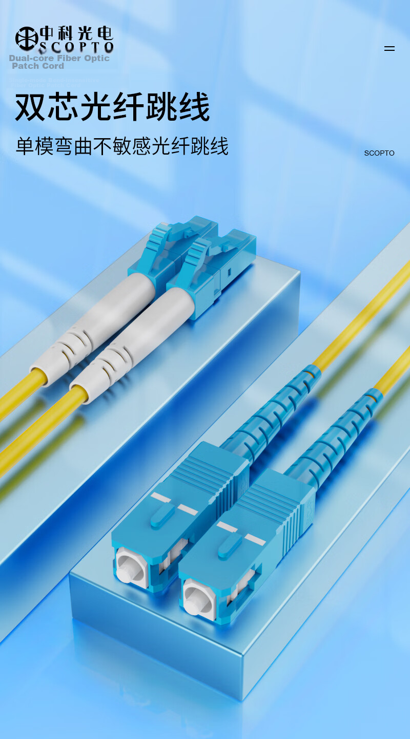 Zhongkeguangdian Single-Mode Fiber Optic Patch Cable, LC-SC Single-Mode Dual-Core, 10 Meters, Duplex Optical Cable Pigtail, UPC Telecom Grade, 9/125μm Fiber Optic Cable, ZK-LC 1