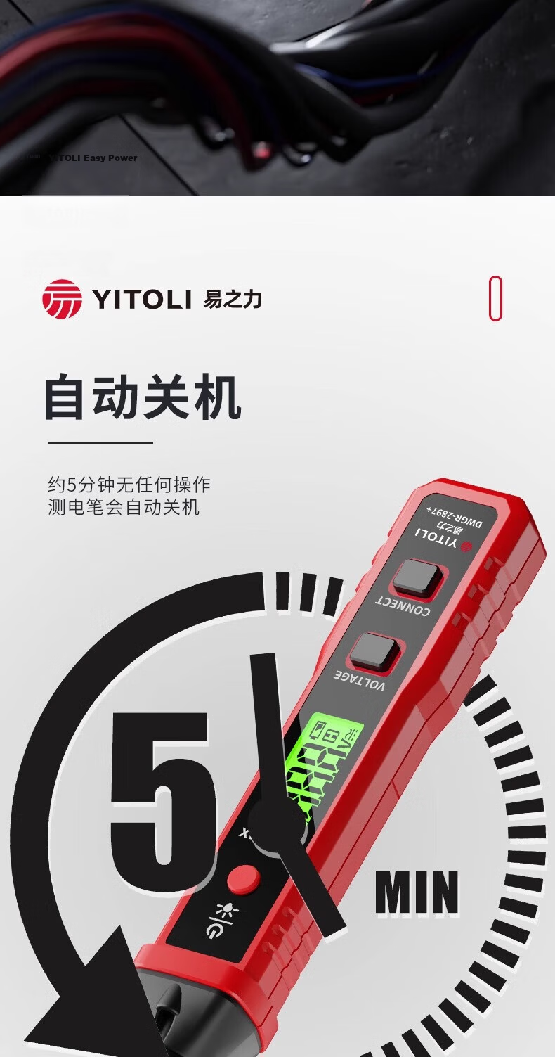 Yizhil Power 2897 Electric Pen Smart Voltage Tester Multifunction Wire Break Detection Digital Display Electrician Induction Test Pen 13