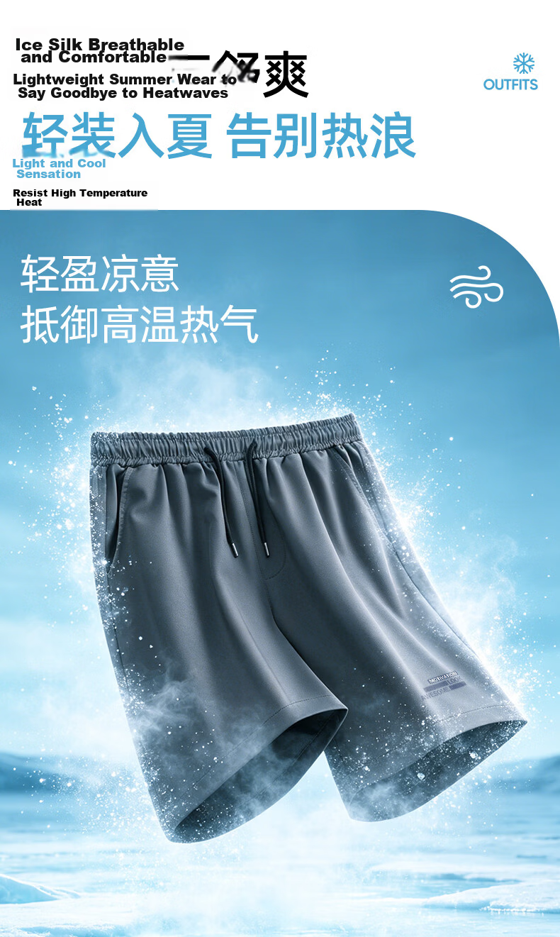 Baleno Ice Silk Two-Piece Men's Shorts 2026 Summer New Fashion Trendy Cool Sports Fitness Versatile Pants 3