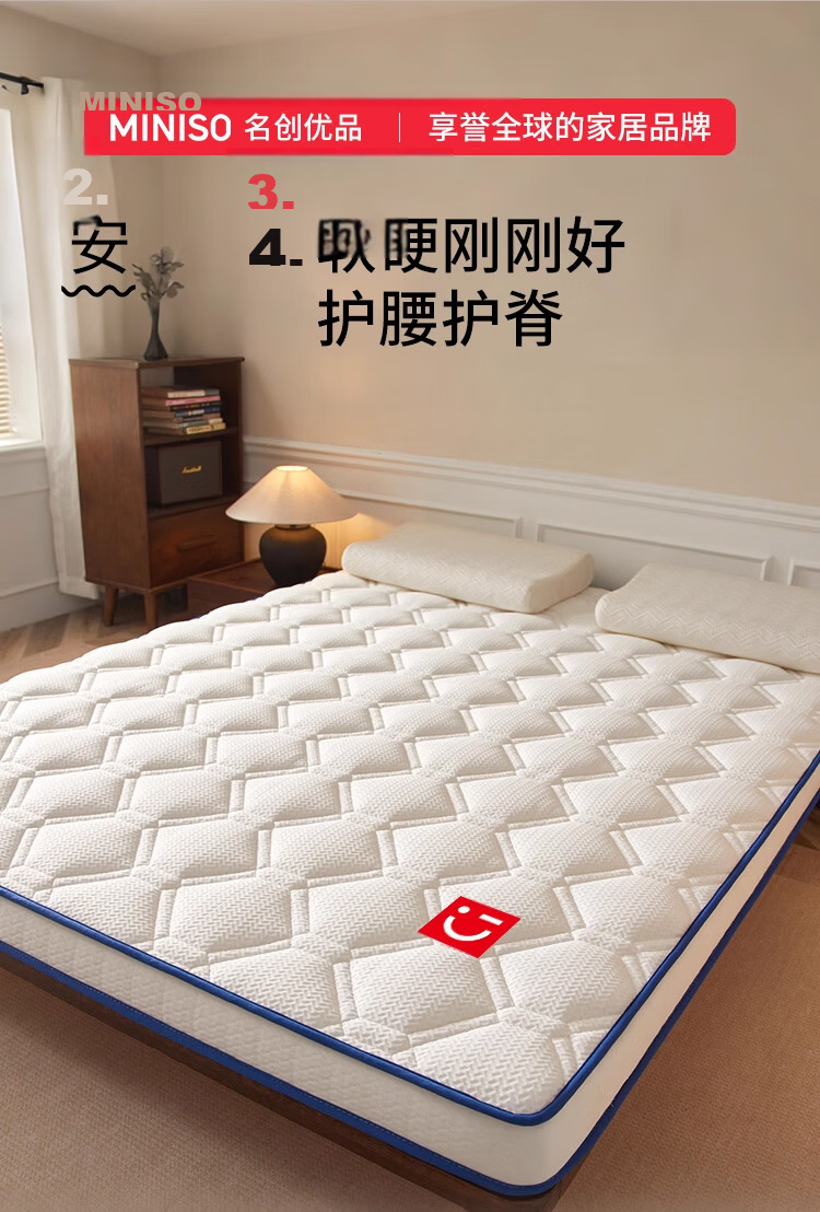 MINISO Memory Foam Natural Antibacterial Latex Mattress Pad Tatami Double 1.5x2m Bed Mattress 6