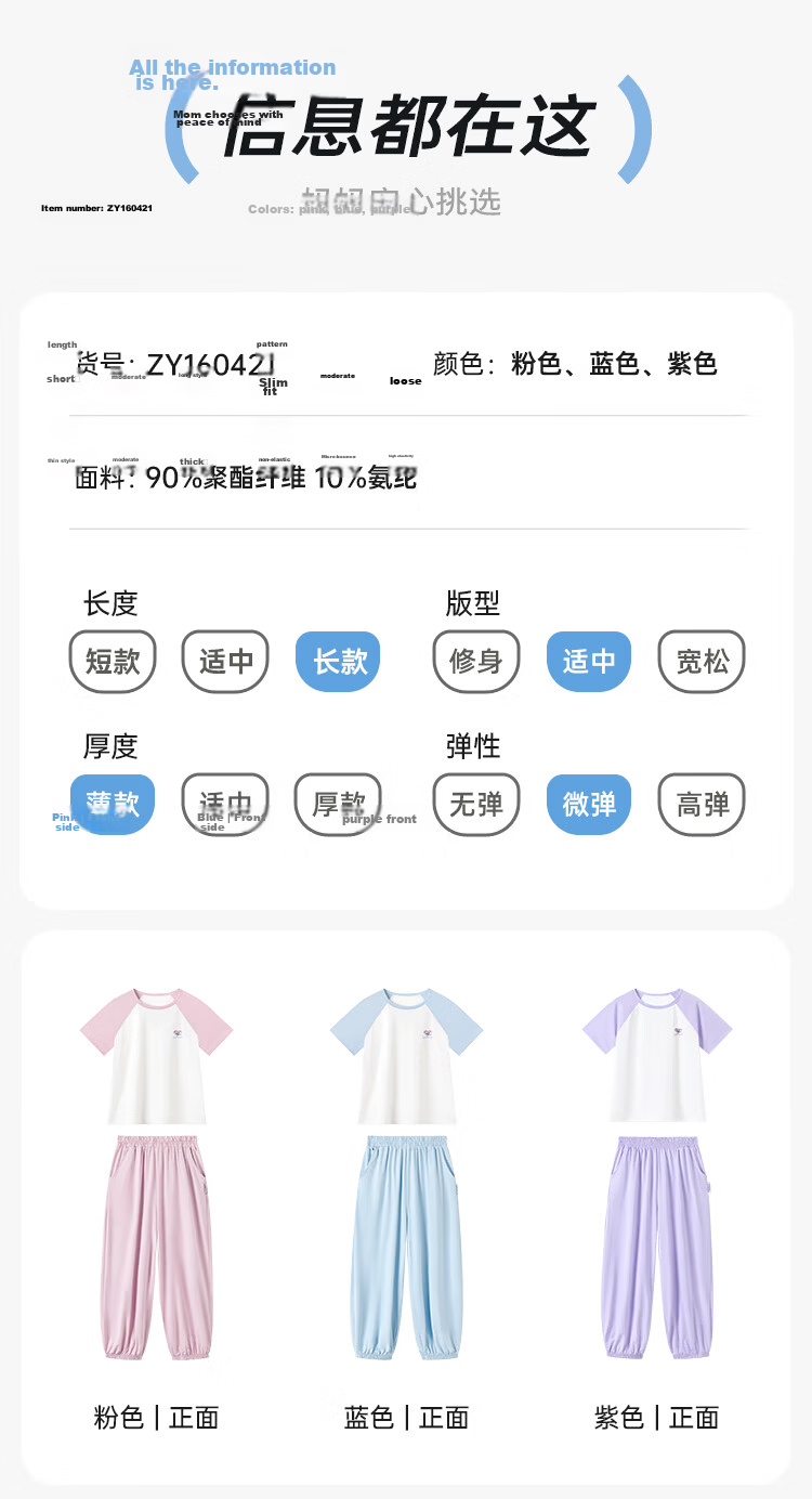Disney Girls' Ice Silk Cooling Sun Protection Set Summer Raglan Sleeve T-Shirt and Jogger Mosquito-Repellent Pants Sports Set Blue Size 110 6