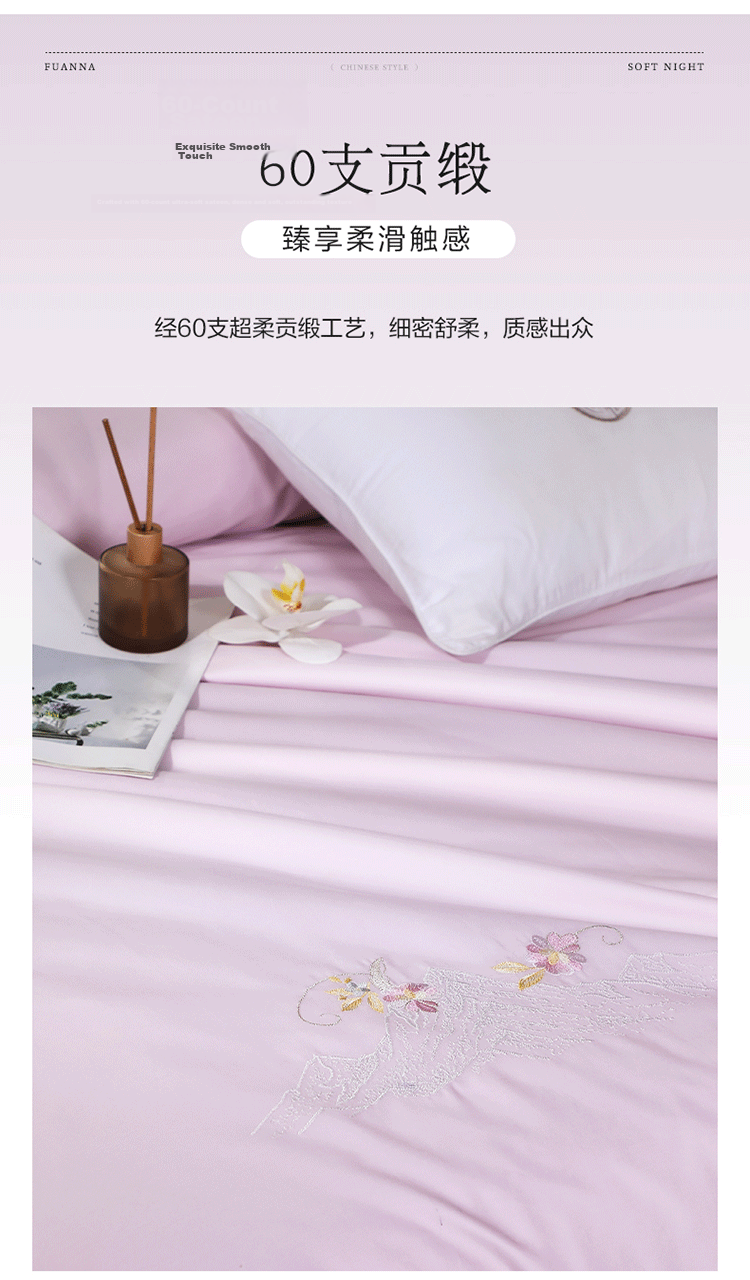 Fuanna 60S Long-Staple Cotton Embroidered 4-Piece Bedding Set 100% Cotton Sheet and Duvet Cover Double Extra Large 230*229cm Mountain Scenery 6