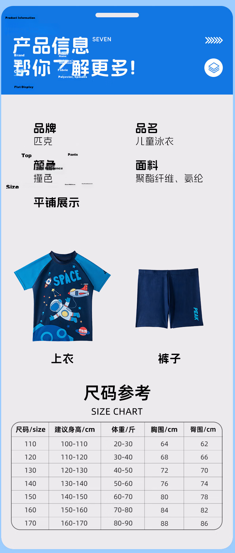 PEAK Children's Two-Piece Swimsuit, Boys' Swimwear, Youth Hot Spring Bathing Suit, Swimming Trunks Set 11