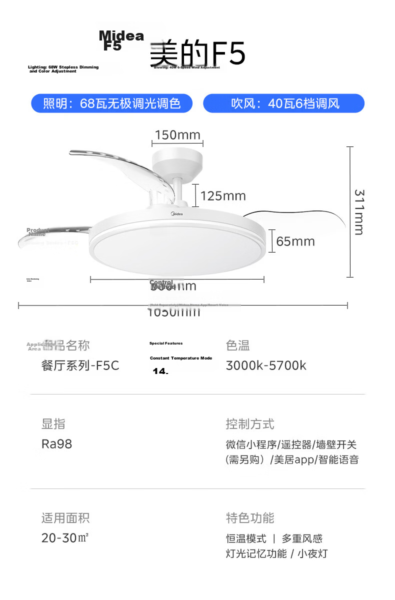 Midea Fan Light Eye Protection Smart Voice Bedroom Lamp F5 Eye Comfort Lighting Fixture with Installation Package (Supports HarmonyOS Smart Link) 22