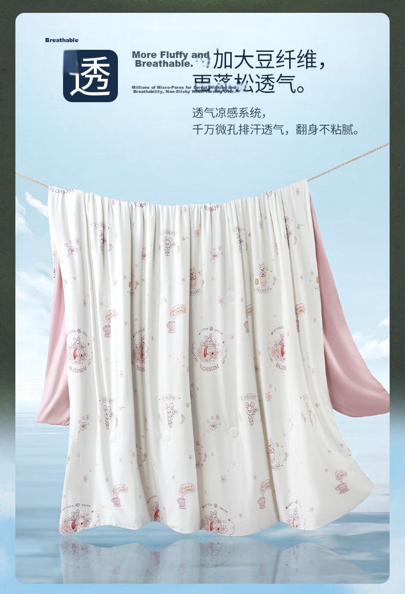 Disney Summer Cooling Quilt Double Air Conditioning Cooling Ice Silk Thin Washable Antibacterial Class A Winnie 200 7