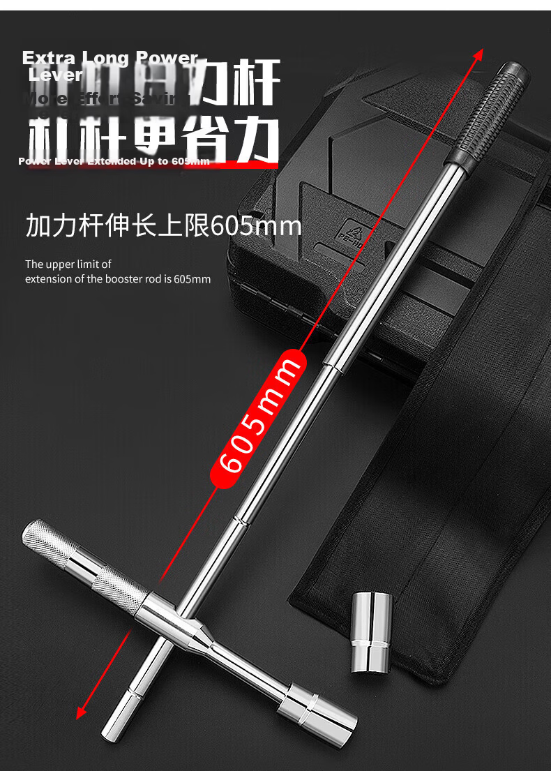 Jingkai Extended Tire Wrench Cross Wrench Auto Repair Tool Tire Changing Household Labor-Saving Socket Wrench 3