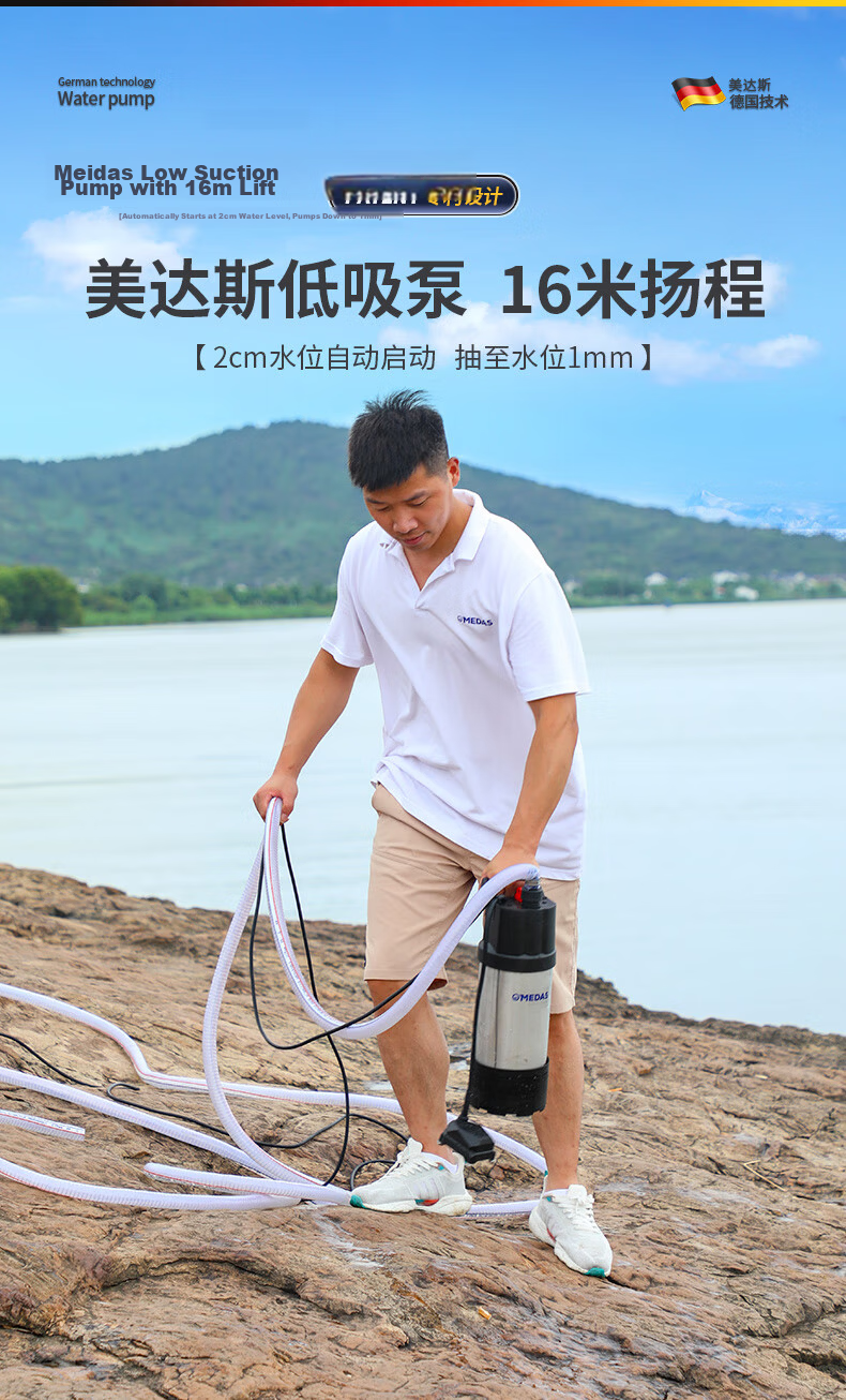 Medas Household and Agricultural Water Pump Small Low Suction Submersible Pump High Lift Farm Irrigation Fully Automatic Water Pump 11