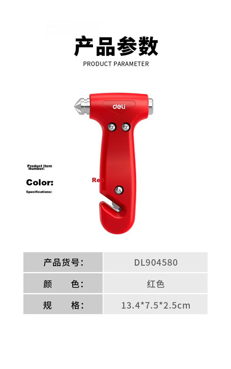 Deli Car Safety Hammer 2-in-1 Emergency Escape Tool with Window Breaker and Seatbelt Cutter for Xiaomi SU7 10