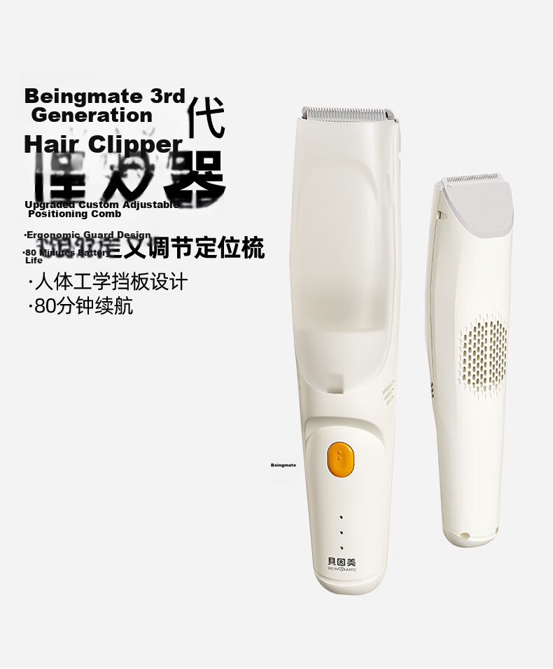 Beingmate Baby Hair Clipper Automatic Suction Electric Trimmer Quiet Children's Haircut Grooming Tool 2