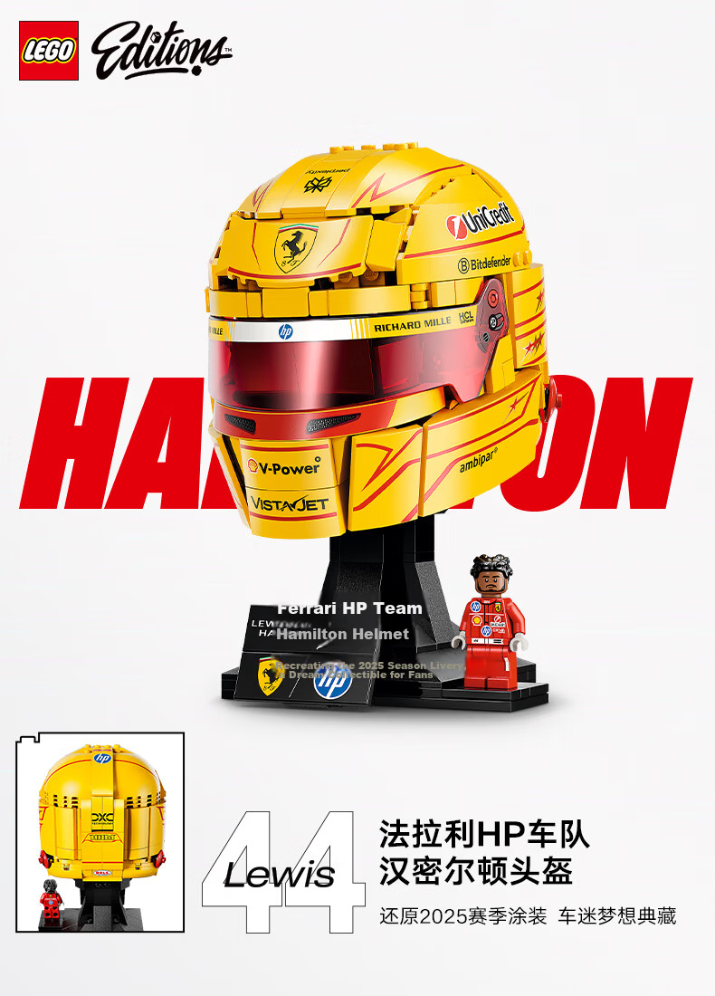 LEGO 11375 Ferrari F2004 with Michael Schumacher 1
