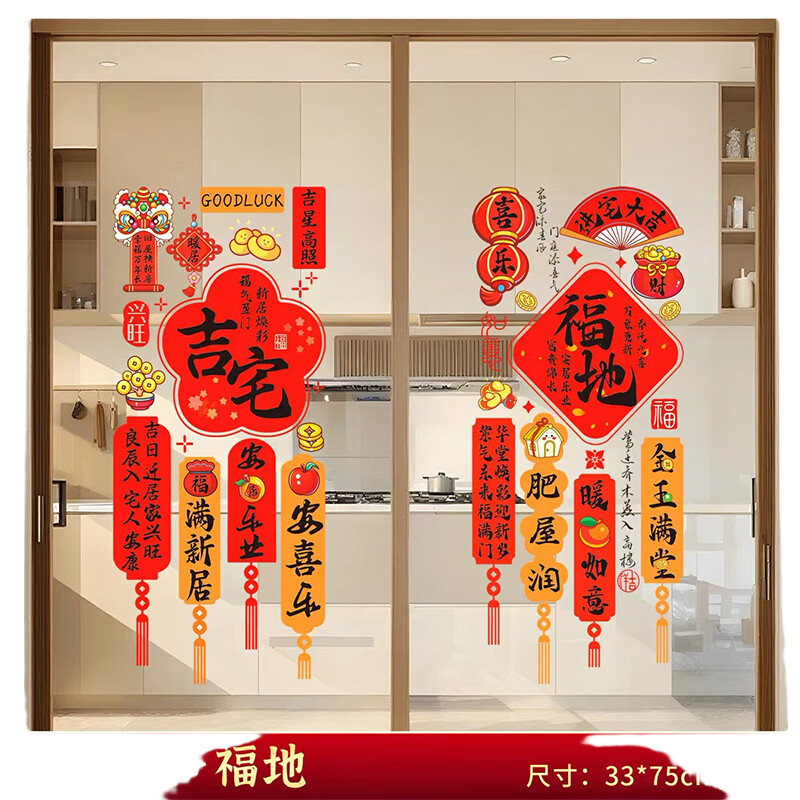 Dream Bridge Housewarming Static Cling Window Flower Kitchen Door Sticker Waterproof Oil-Resistant Essential for New Home Housewarming Gift