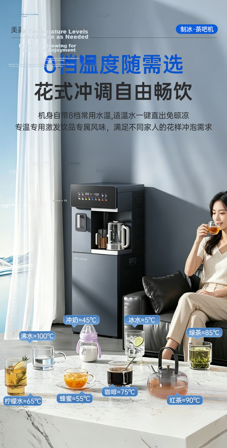 MeiLing Ice Spring Series 2026 New Tea Bar Ice Maker with Bottom Water Tank, Titanium Anti-Spill Electric Kettle All-in-One, High-End Home Living Room Water Dispenser and Ice Maker 8