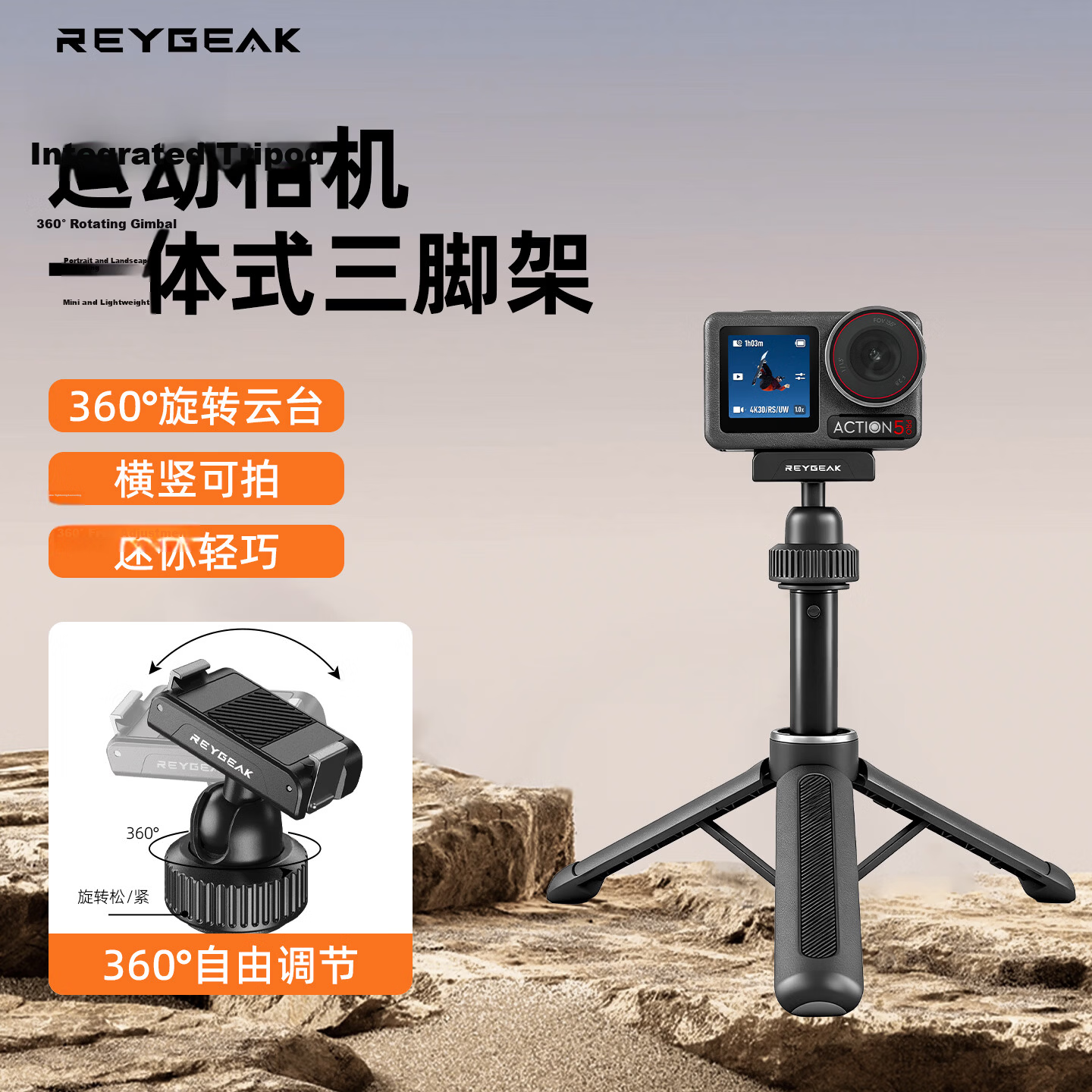 REYGEAK Tripod Handheld Selfie Stick Accessories for DJI Action 5 Pro/4/3 Osmo 360 Sports Camera