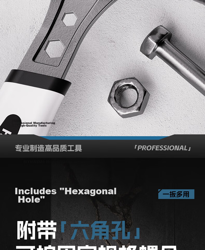HYUNDAI Adjustable Wrench Multi-Function Household Large Opening Wrench Tool 11