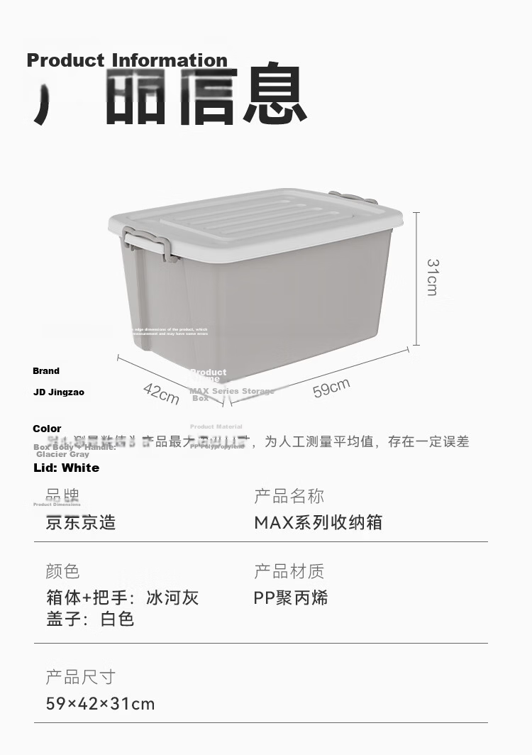 JD Jingzao Large Clothes Storage Box Plastic Toy Organizer Car Trunk Storage Container 65L 12