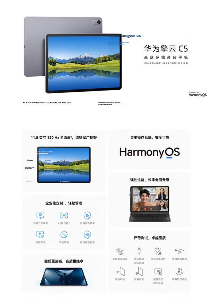 HUAWEI Qingyun C5 Commercial Office Tablet (4th Gen) 11.5-inch BYD5-W10 (8GB+256GB) WiFi Version Deep Space Gray Jingcang Delivery 1