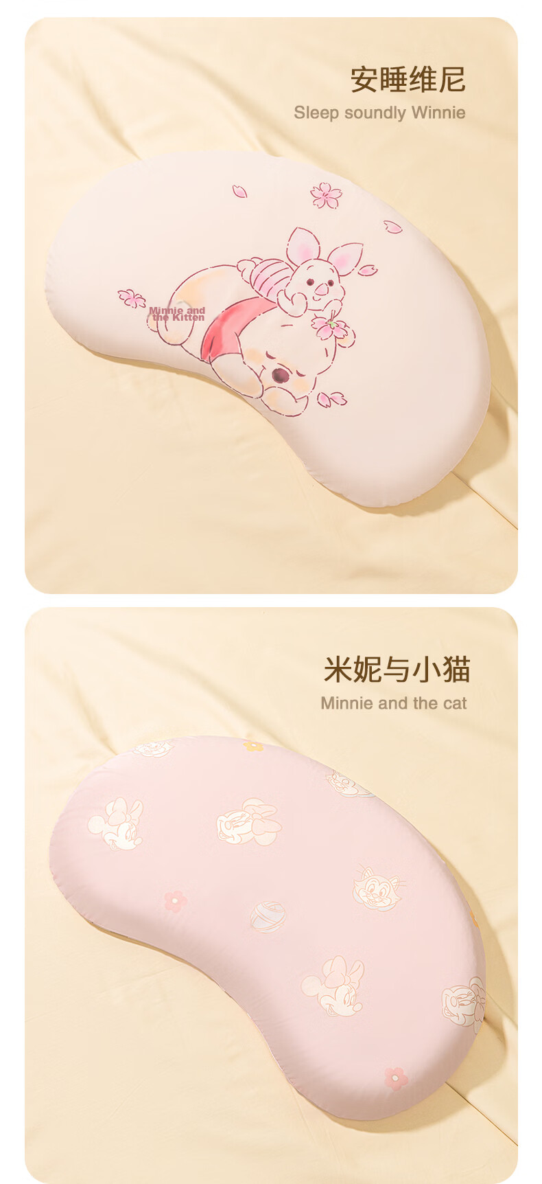 Disney Kids Natural Silicone Pillow Four Seasons Universal Children's Pillow 3-7 Years Minnie 35*58*3cm Moon Shape 13