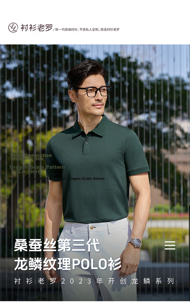 Shirt Lao Luo [Dragon Scale Spring Feather] 5A Mulberry Silk Breathable Antibacterial Short Sleeve Polo Shirt 255X0P921S Black XL 1