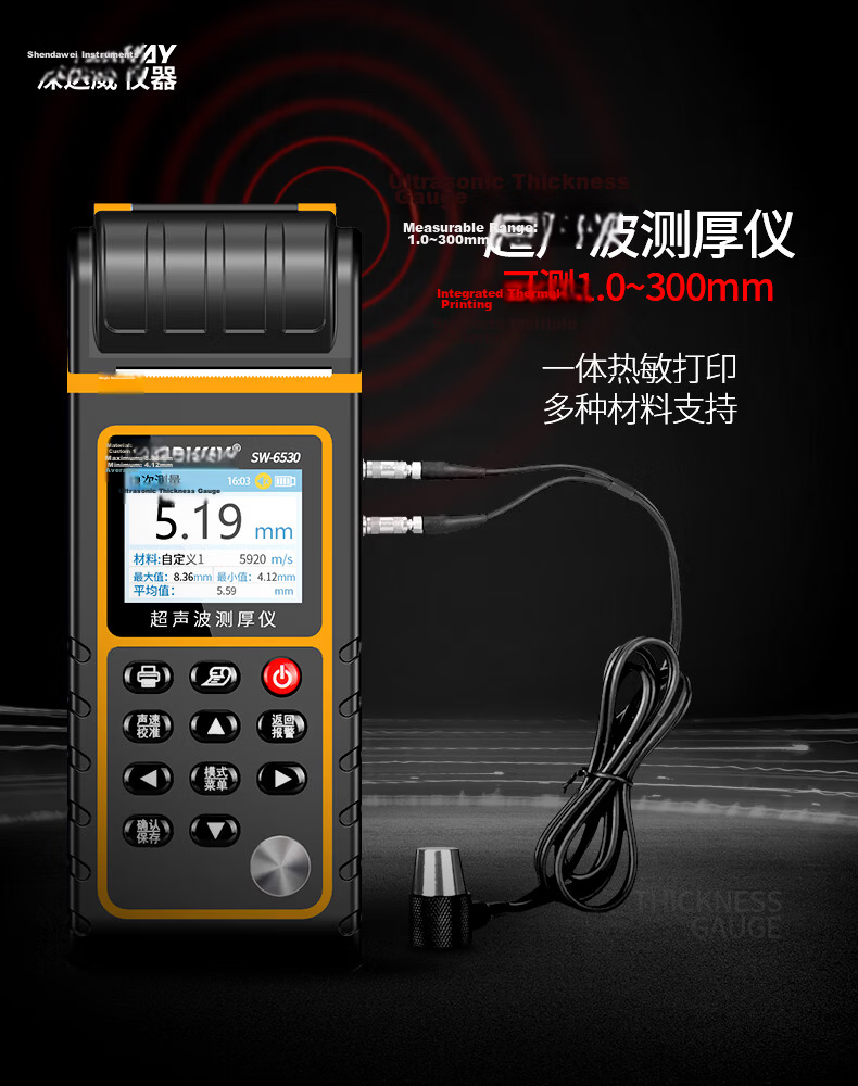 Shendawei Ultrasonic Thickness Gauge High-Precision Thickness Measurement Flat Head Digital Probe Metal Plate with Printer SW-6530 1