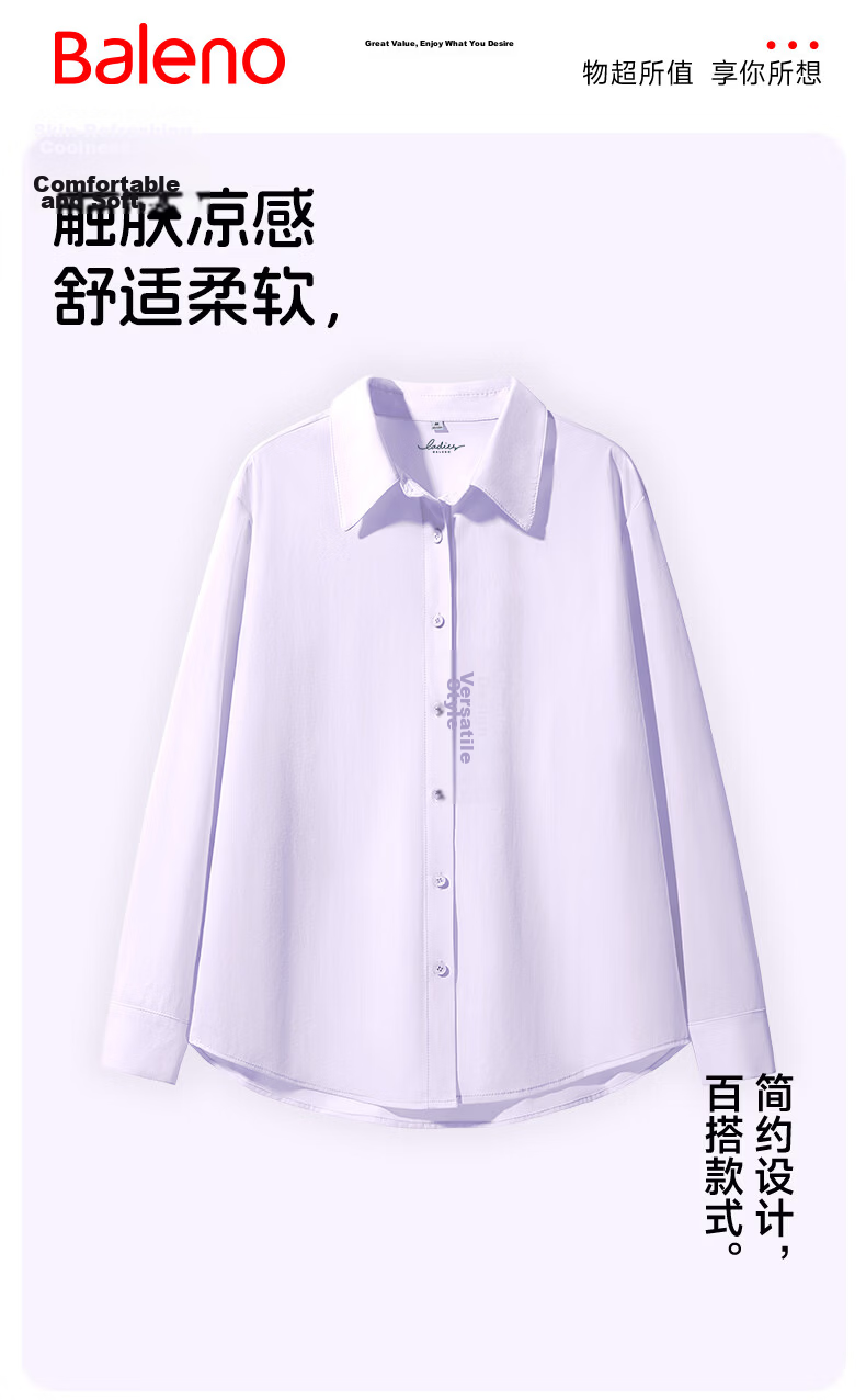 Baleno UPF50+ Women's Sun Protection Shirt Summer 2026 Ice Silk Cooling Breathable Loose Casual Commuting Versatile Elegant Jacket 2
