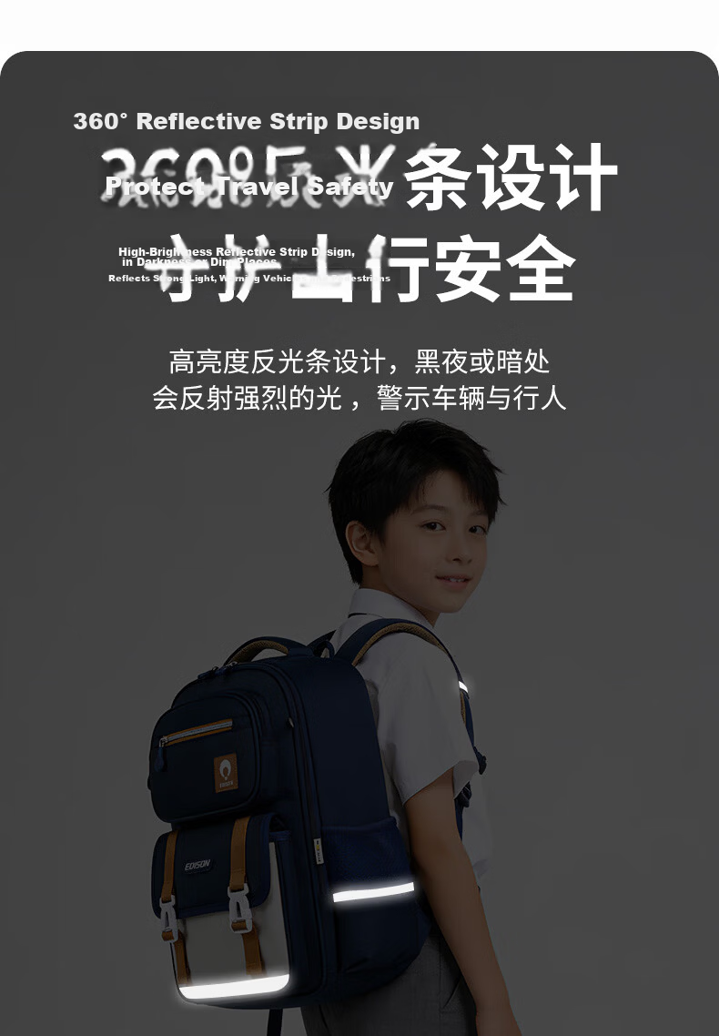 Edison Primary School Backpack for Boys and Girls, Lightweight, Ergonomic, Reflective, Anti-Drop Children's Double Shoulder Bag 2513-1S 14