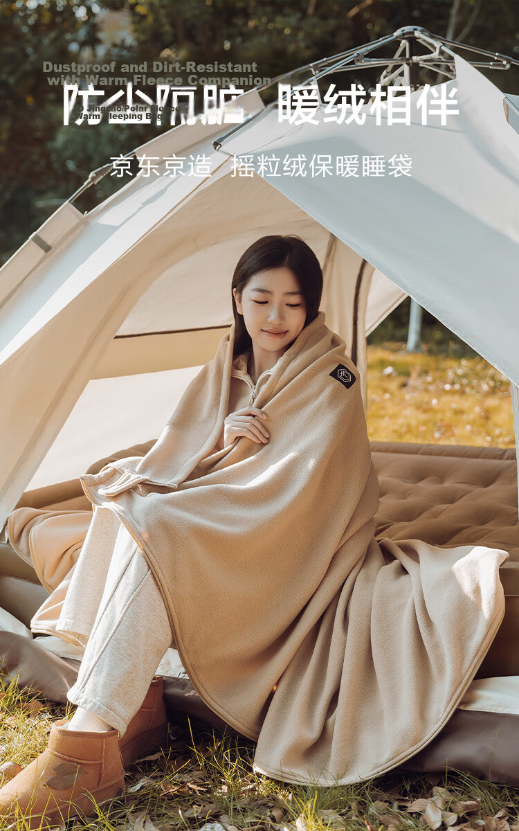 JD Jingzao Outdoor Fleece Sleeping Bag Autumn Winter 200g Thickened Warm Anti-Dirt Polar Fleece Sleeping Bag Camping Nap Blanket 1