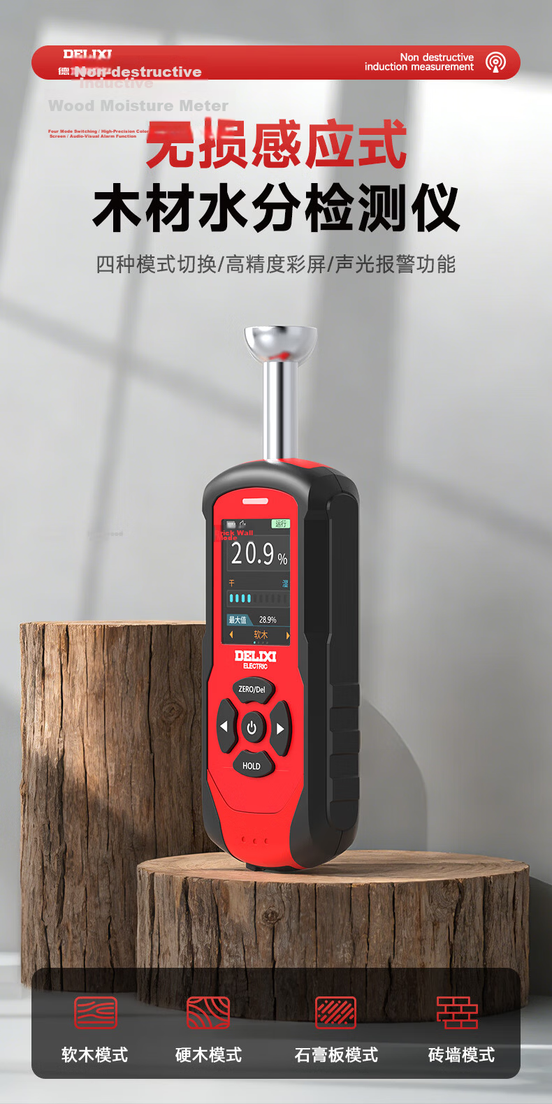 Delixi Electric Moisture Meter Rapid Moisture Tester Humidity Detector Wood Moisture Content High Precision Tester 1
