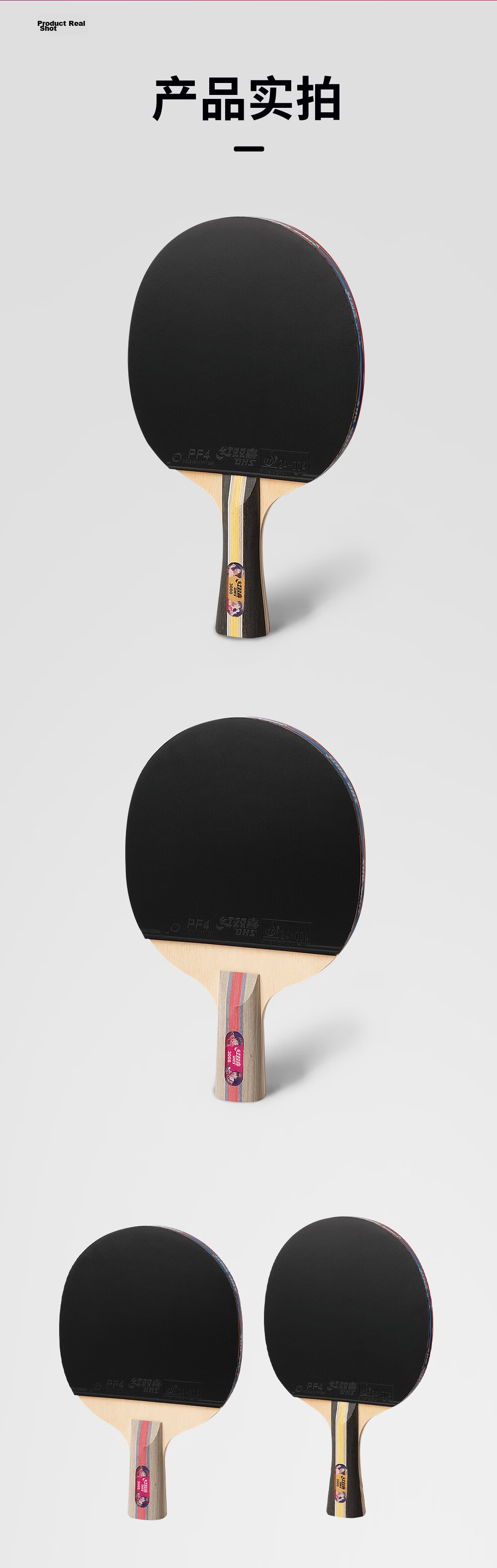DHS One-Star Straight Handle (Beijing Warehouse Fast Delivery + Racket Cover), Table Tennis Paddle F1006, Straight Handle Single Racket 6