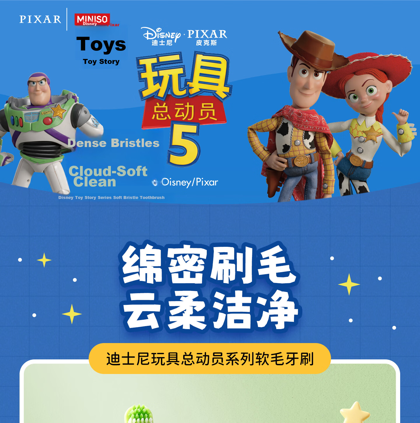 MINISO Disney Toy Story Smooth Fruit Flavored Dental Floss Picks 20pcs*3 Boxes Mixed Flavors (Random Patterns) 1