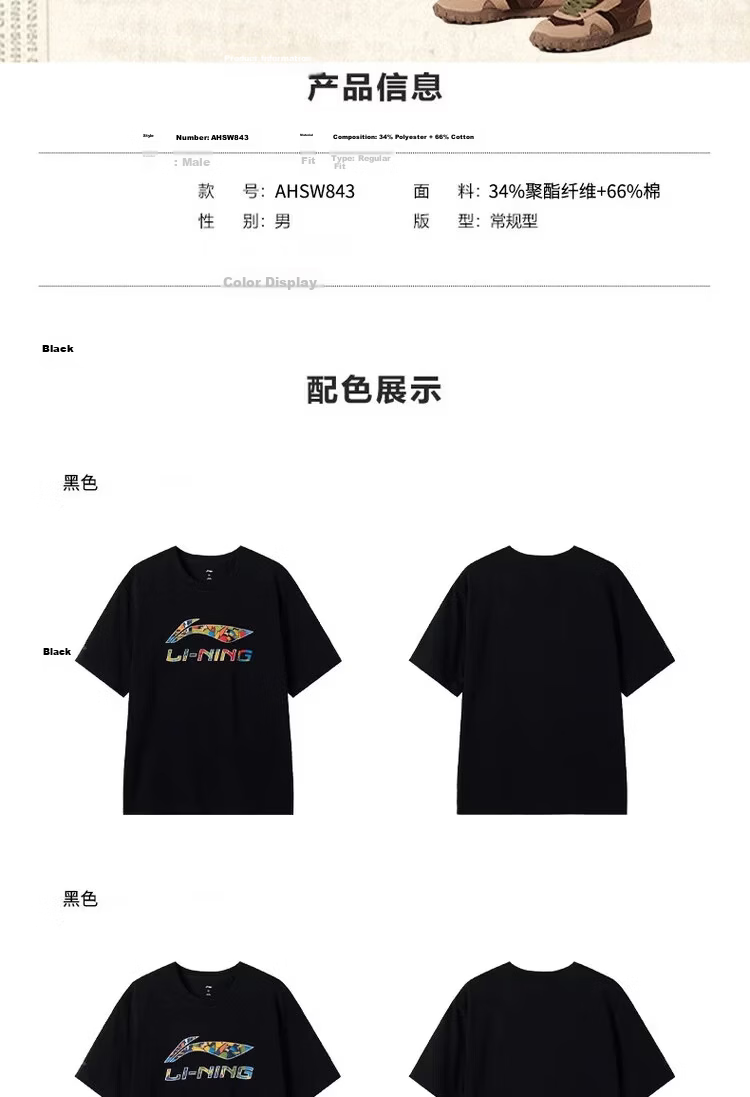 LI-NING Short Sleeve T-Shirt Sports Fitness Breathable Comfortable Versatile Loose Fit Fashionable Crew Neck Classic Casual Logo T-Shirt Couple's Edition 14
