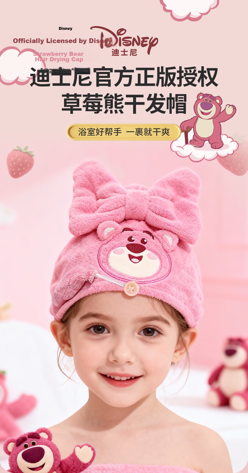 Disney Kids Girls Super Absorbent Quick-Dry Coral Fleece Thickened Large Comfortable Strawberry Bear Small Hair Drying Cap 1