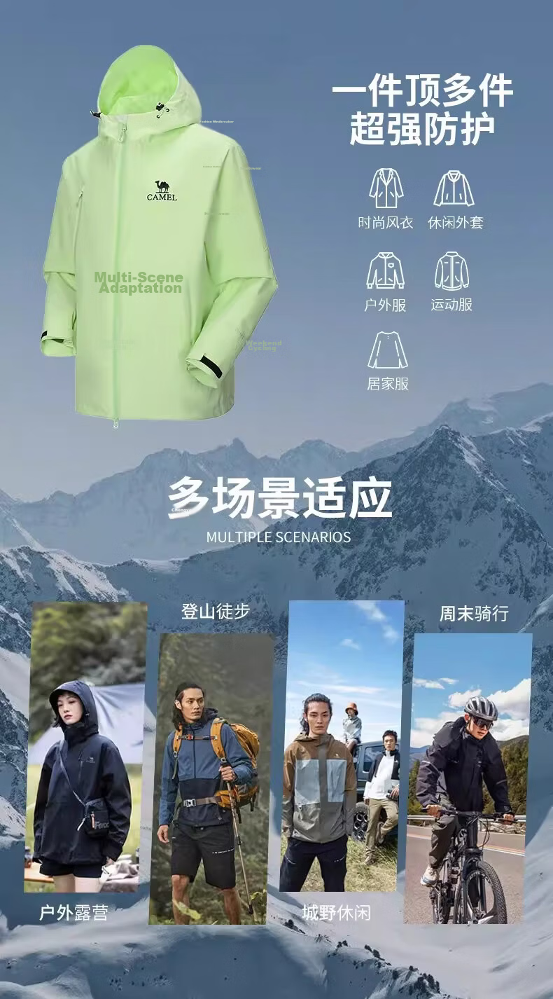 CAMEL [Wang Junkai Edition] Outdoor Single-Layer Windproof Waterproof Jacket 2026 Spring New Unisex B005 13